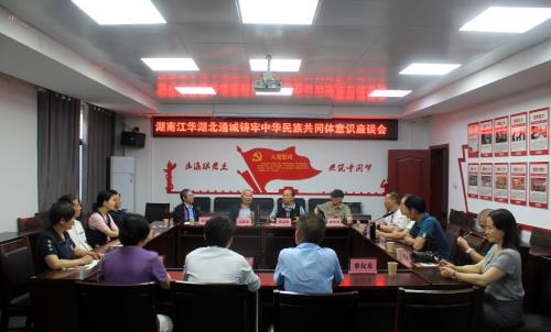 江华瑶族自治县瑶学会赴湖北通城考察交流